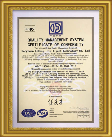 ISO19001 certificate