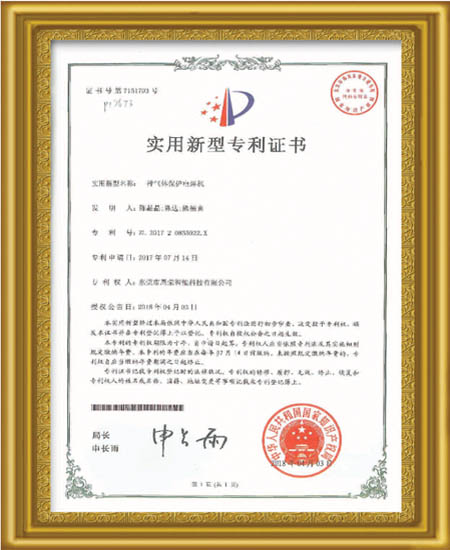 Machine Patent Certificate