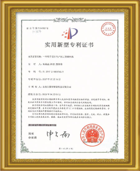 Machine Patent Certificate